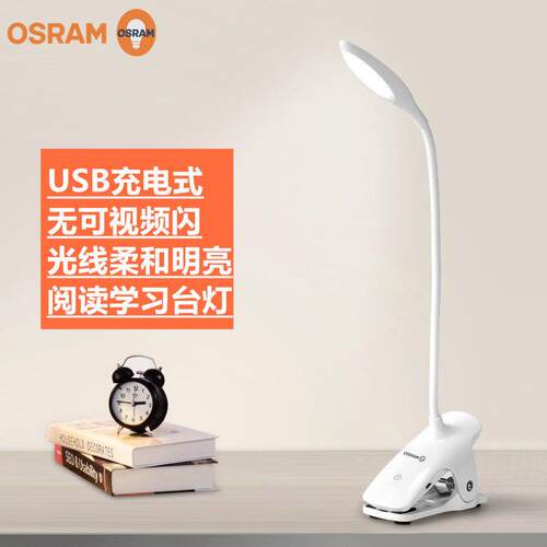 欧司朗星灿LED充电护眼夹子灯USB儿童学生习宿舍卧室阅读床头台灯