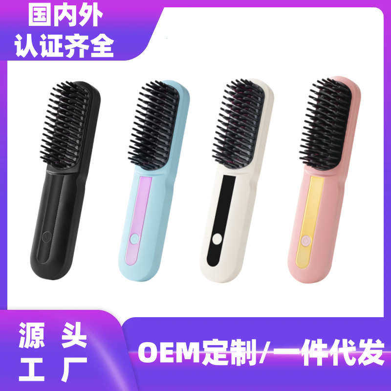 网红迷你无线直发梳负离子不伤发便携卷发棒直板夹板两用电动梳子