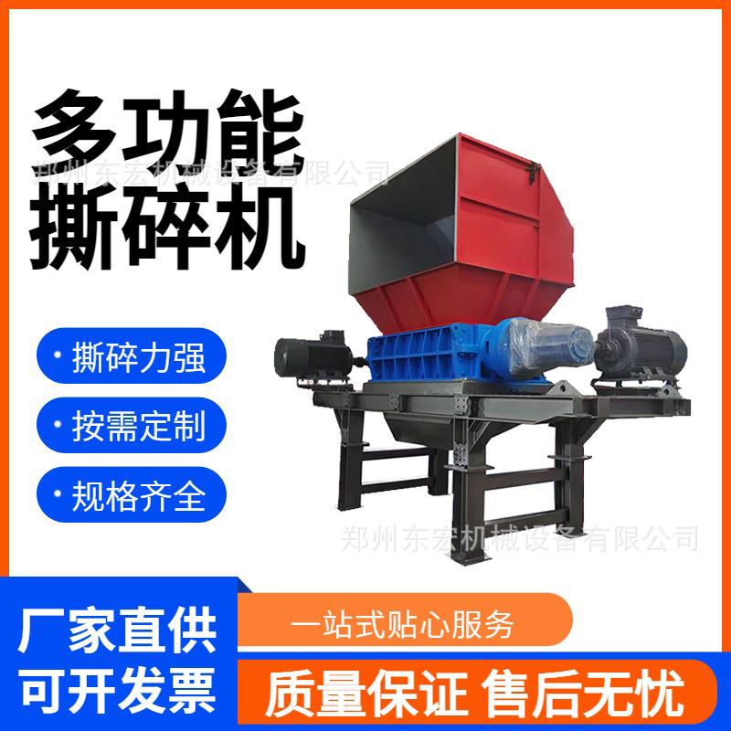 双轴四轴撕碎机 牛棒骨破碎机 汽车保险杠尾翼粉碎设备 东宏机械