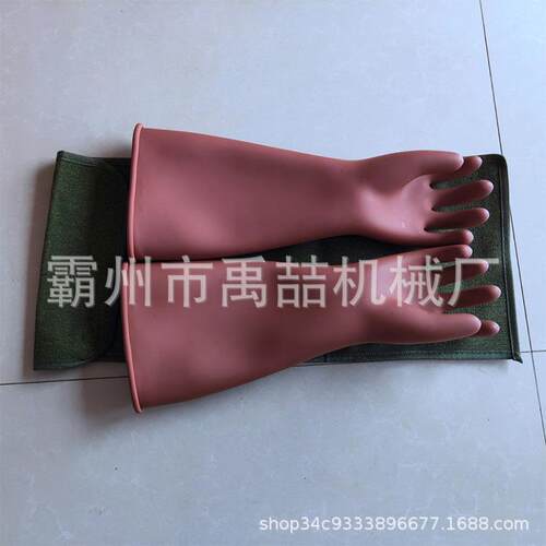电力检修橡胶手套YS101-90-04高压绝缘手套20kv防触电电工手套