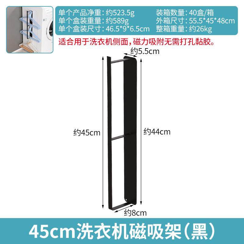 衣架收纳神器整理架壁挂洗衣机磁吸架子存放晾衣架家用阳台挂钩夹,收纳整理,书桌收纳置物架,淘宝优惠券,粉丝福利购,淘宝优惠卷