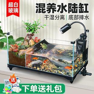 乌龟饲养缸家用生态造景防水陆两栖缸鱼龟混养超白玻璃缸水陆缸