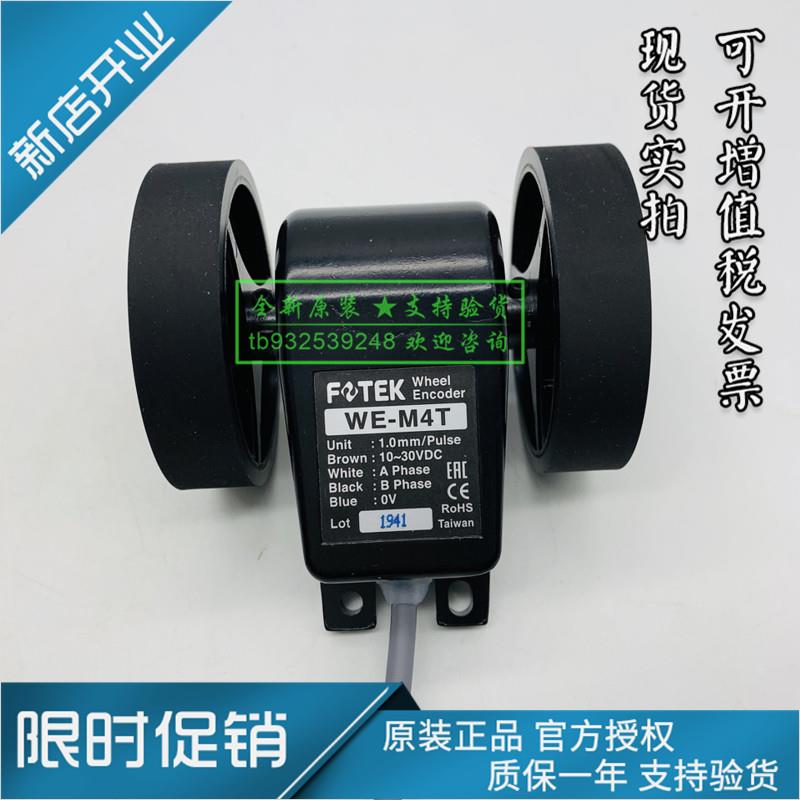 原装现货WE-M4T/M3/M2台湾阳明FOTEK米伦编码器传感器支持验货