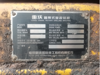 3月26日长沙某公司名下旋挖机8网络拍卖公告