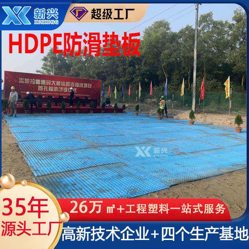 聚乙烯铺路板快速拼装HDPE路基垫板防滑抗压耐腐蚀抗冲击防滑耐磨