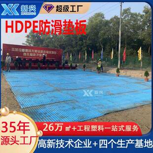 聚乙烯铺路板快速拼装HDPE路基垫板防滑抗压耐腐蚀抗冲击防滑耐磨