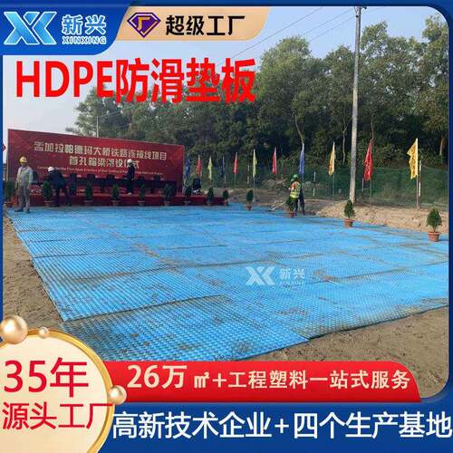 聚乙烯铺路板快速拼装HDPE路基垫板防滑抗压耐腐蚀抗冲击防滑耐磨