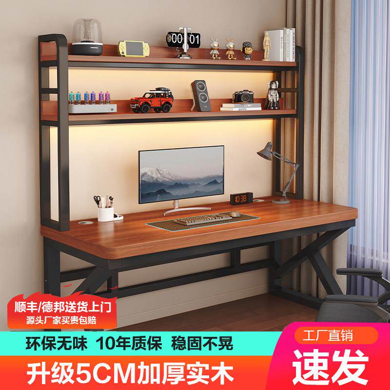 洞洞板书桌书架一体桌高中生全实木电脑桌台式卧室家用可放主机