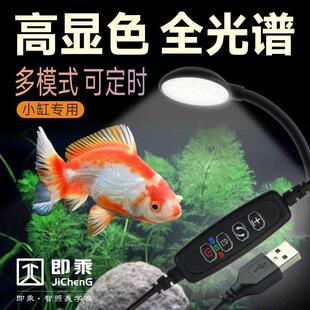 鱼缸灯led水草灯全光谱爆藻防水灯小鱼缸照明灯专用迷你夹灯定时