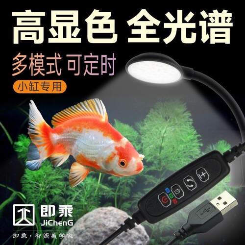 鱼缸灯led水草灯全光谱爆藻防水灯小鱼缸照明灯专用迷你夹灯定时