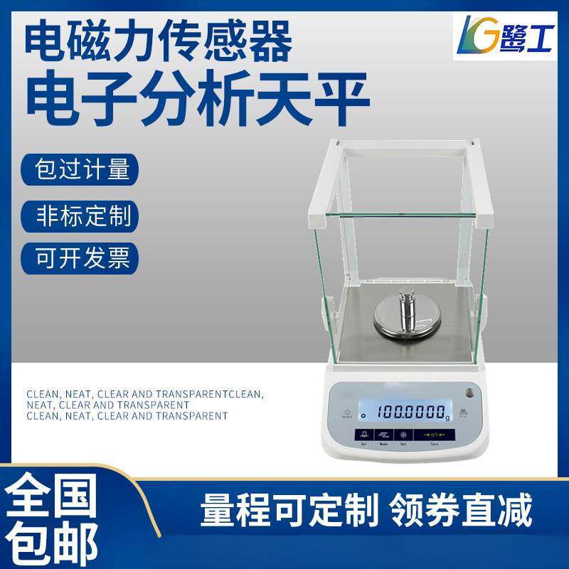 十万分之一电子天平实验室便携分析0.01mg精密仪器分析天平