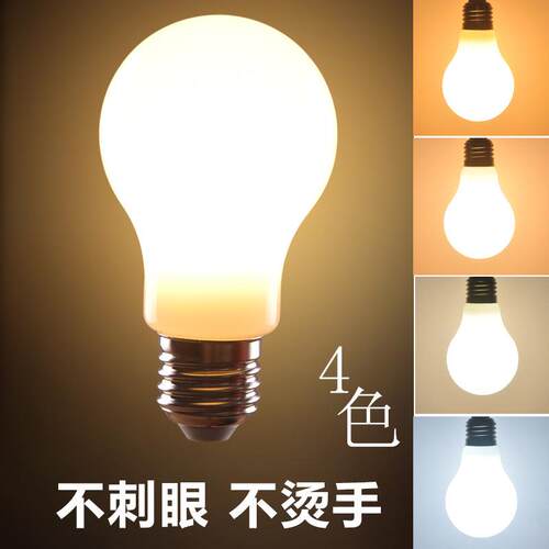 家用led灯泡e27螺口暖黄光节能暖光夜灯超亮照明螺旋老式暖色灯泡