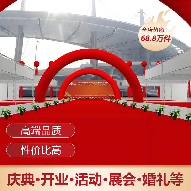 红地毯铺地红毯结婚一次性红地毯结婚用带字引路开业满铺红色地毯