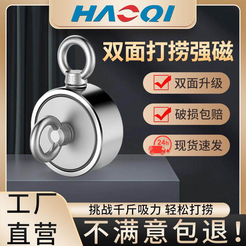 双面强力打捞磁铁吊环圆形大号打捞强磁王超强吸力磁铁钕铁硼