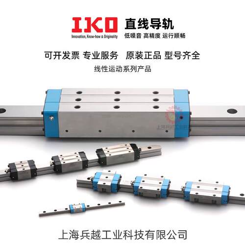 IKO进口滚柱导轨滑块LRXDC25 MXS20 LRXG35 MXG30 LRXDG15 MXD45