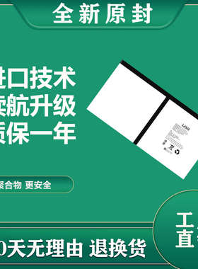 LJXH适 京东方BOE  funbook儿童智能双语学习平板电池F1A600电池