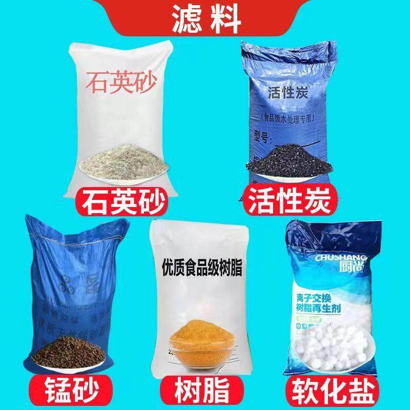 石英砂滤料水处理活性炭锰砂软化水树脂井水自来水过滤石英砂,标准件/零部件/工业耗材,滤料,淘宝优惠券,粉丝福利购,淘宝优惠卷