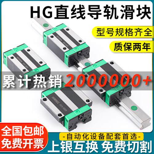 国产上银直线 线导轨滑块滑轨方轨线 线轨HGH/W15/20/25/30/35/45
