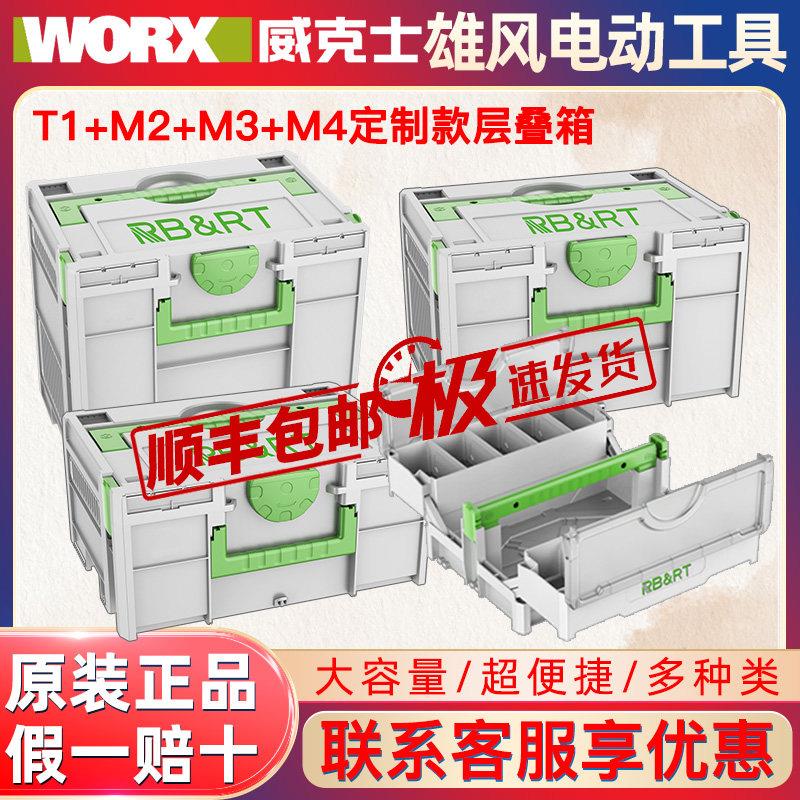 定制款ABS工具箱多功能层叠箱家用堆叠五金配件组合收纳箱