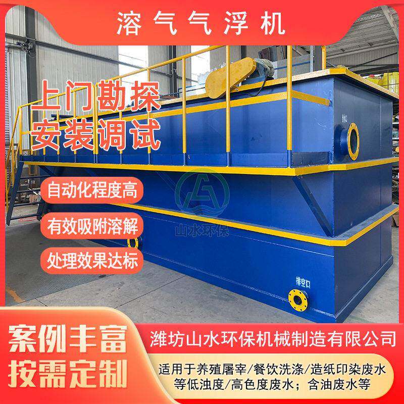 养殖屠宰石油化工废水处理设备溶气气浮机厂家固液分离设备价格