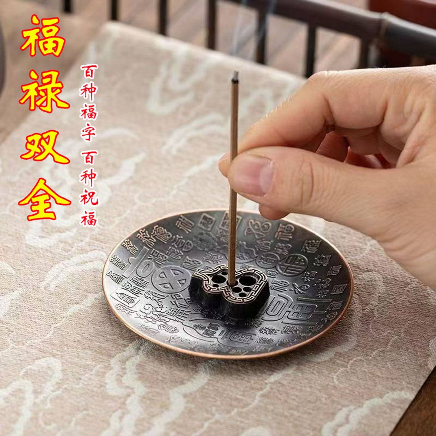 香插盘线香盘香底座福禄香插香座仿古铜香托香架香盘香炉家用室内