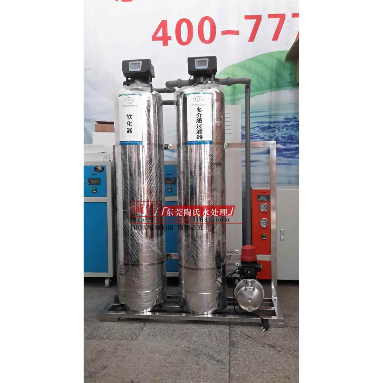 陶氏2-3T/H不锈钢多介质过滤+软化水设备工业软水器软化水厂家
