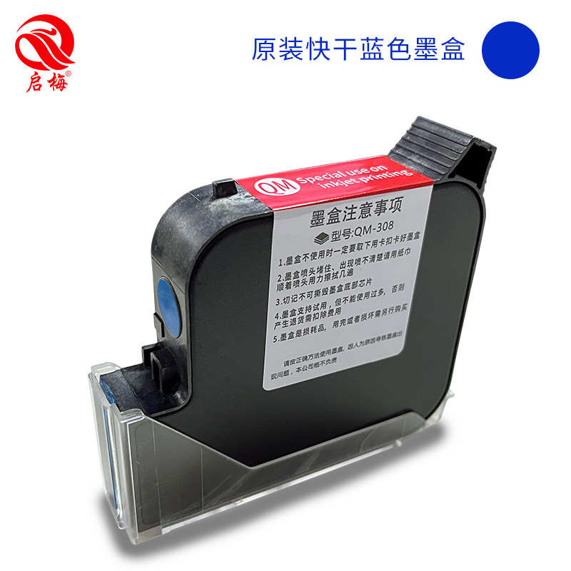 启梅QM308大喷头墨盒25.4mm生产日期打印墨盒一寸头打印打码喷码