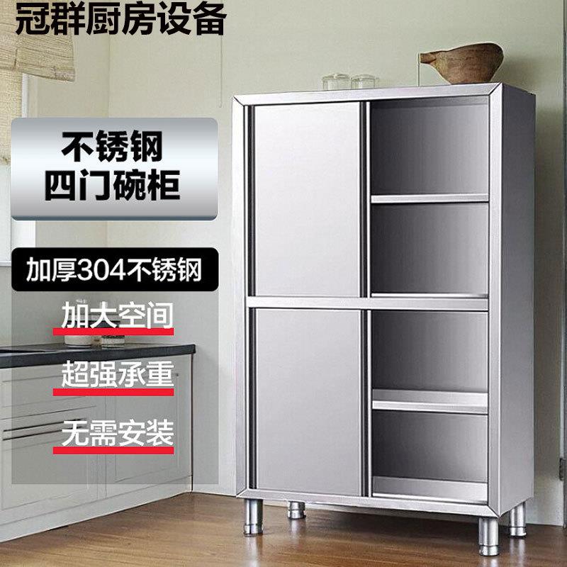 304不锈钢碗柜商用保洁柜食品橱厨房储物柜带抽屉四门置物柜