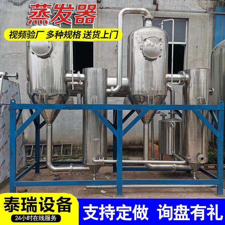化工传热设备双效三校强制循环蒸发器转让蒸发机含盐废水蒸发器