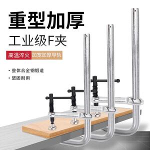 MIKUNI工业级棘轮F夹木工快速夹具重型f夹固定器55#铬钒钢棘轮f夹