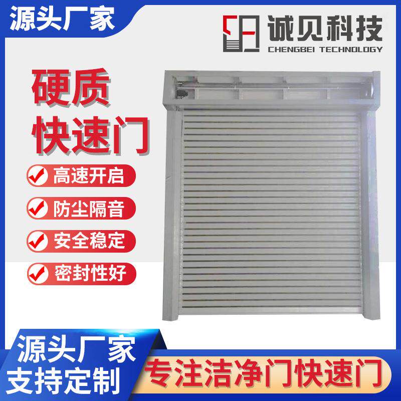 铝合金快速卷帘门厂家直供自动感应车库门现货升降快速门