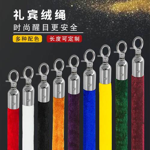 定制绒绳护栏礼宾柱杆隔离带迎宾柱绒绳酒店围栏天鹅绒红色挂绳
