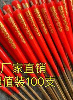 家用蜡烛专用红香烛竹签潮汕拜神拜老爷财神无烟寺庙供佛上供供奉