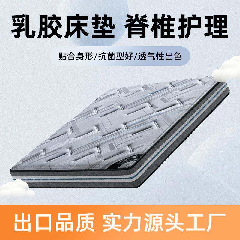 席梦思零压乳胶床垫抗菌透气护脊设计家用酒店加厚乳胶弹簧床垫