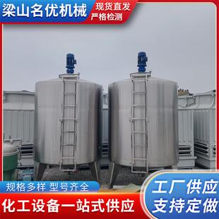 双层拌料罐全自动化工设备3吨固液混合罐 不锈钢搅拌罐密封式