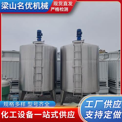 不锈钢搅拌罐密封式双层拌料罐全自动化工设备3吨固液混合罐