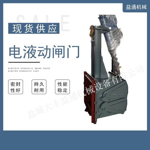 带负荷起动DEZ-90建材用腭式闸门电动腭式闸门