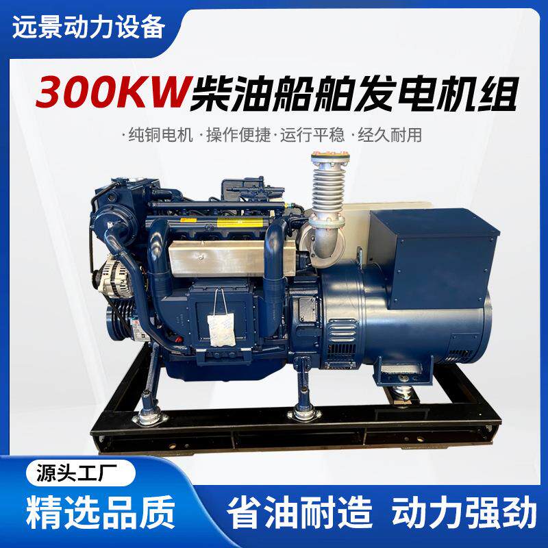 船用大功率发电机组00KW柴油船舶发电机组厂家直供