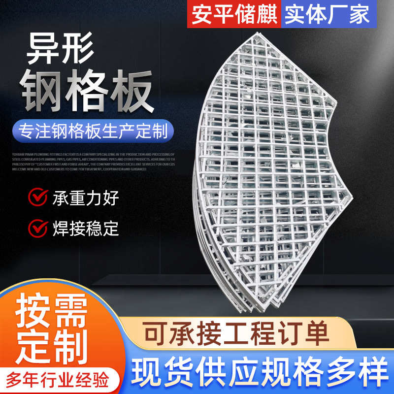 现货供应沟盖板踏步板网格栅水沟盖板热镀锌钢格板平台钢格栅板