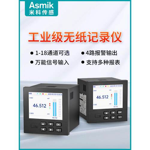 迈克温度数据无纸化记录仪迈克- rn3000流量电压压力监测检测仪