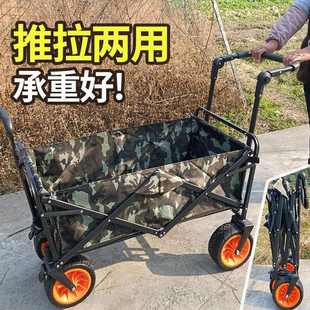 野营小推车营地车户外折叠拉车露营野餐钓鱼拉杆车购物买菜手拖车