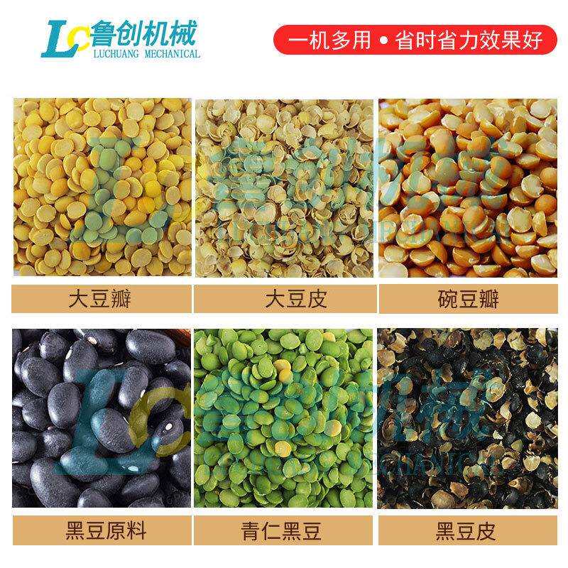 大豆黄豆脱皮机东北大豆去皮机豆腐磨坊大豆黑豆扒皮机