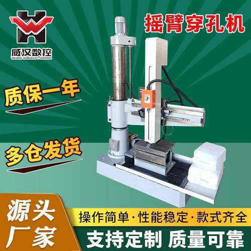 泰州厂家供应万向摇臂穿孔机电脉冲细孔放电机打孔机高精度小孔机