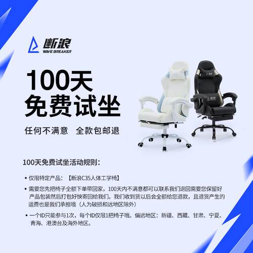 正品断浪电竞E白色家用可躺游1椅青少年久椅坐舒适戏电脑椅人体工