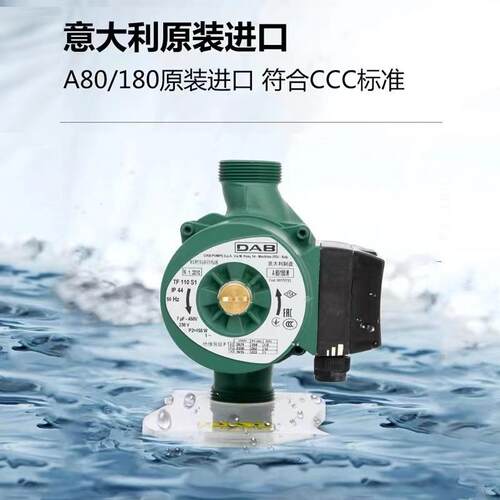意大利DAB戴博VA屏蔽泵地暖管道泵暖气太阳能热水静音循环增压泵
