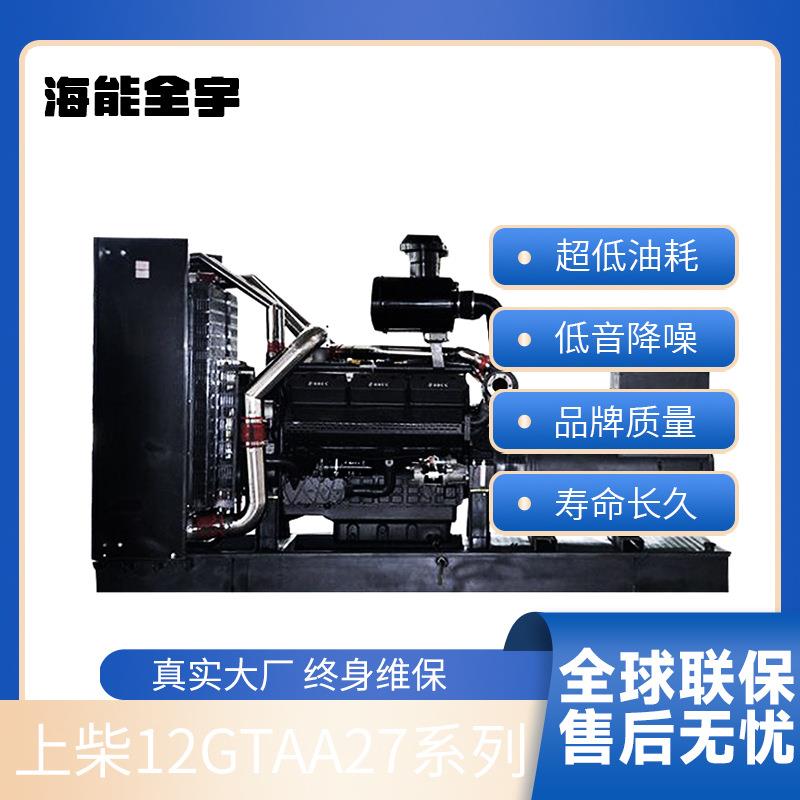 上柴发电机组12GTAA27500到620kw柴油发电机学校应急照明供电设