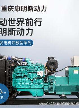 夸克重庆康明斯200kw千瓦柴油发电机组开架无刷ATS自动化工业备用