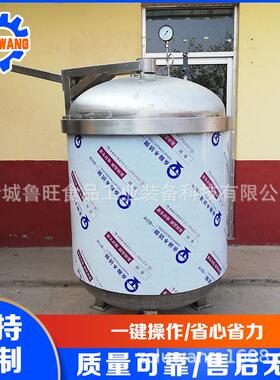 立式蒸汽密封蒸煮大豆蒸煮盘管加热均匀蒸煮