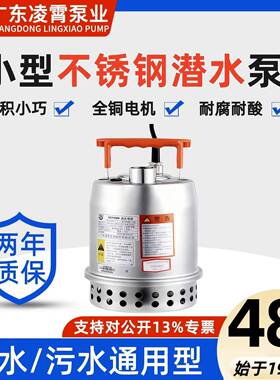 凌霄QCK不锈钢潜水泵地下室排污泵220V小型家用积水全自动抽水泵