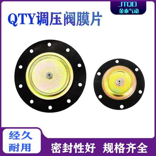 气动气源调压阀膜片减压阀QTY-08 10 15 20 25 32 40 50橡胶配件